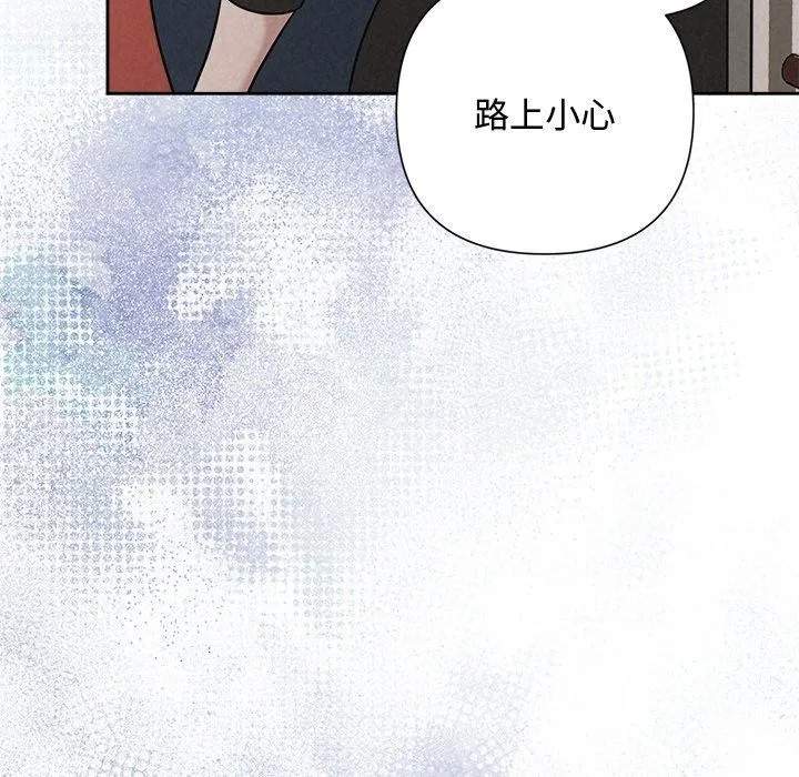 被吞噬的夜 第41話 第97页
