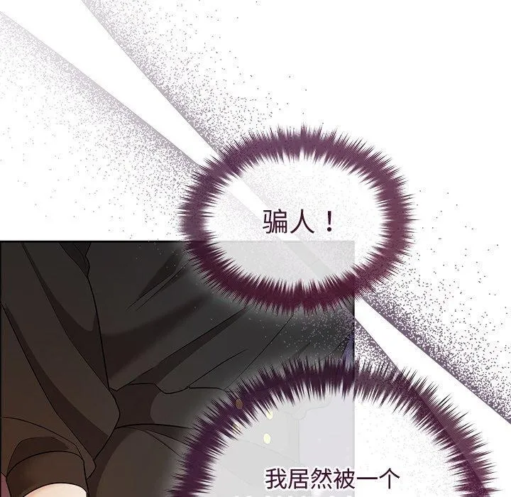 被吞噬的夜 第41話 第129页