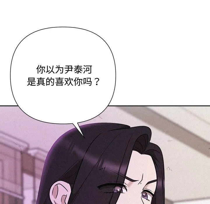 被吞噬的夜 第41話 第53页