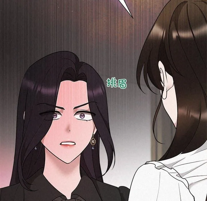 被吞噬的夜 第41話 第75页