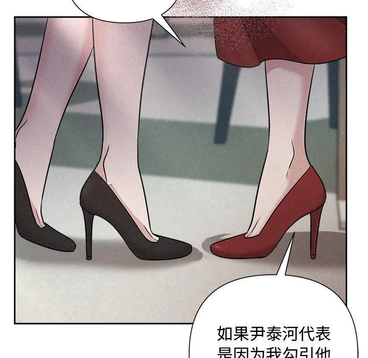 被吞噬的夜 第41話 第24页