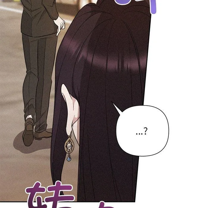 被吞噬的夜 第41話 第118页