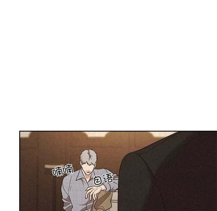 被吞噬的夜 第41話 第158页