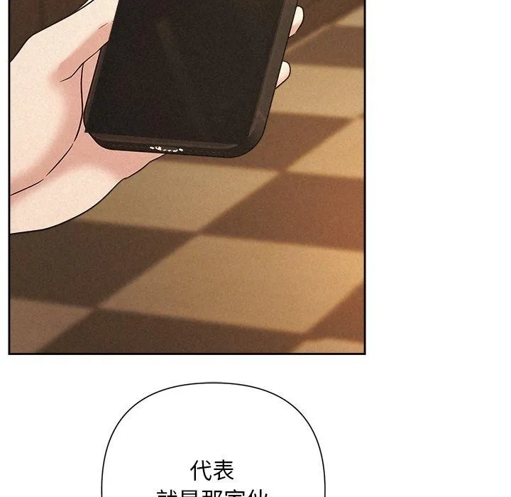 被吞噬的夜 第41話 第145页