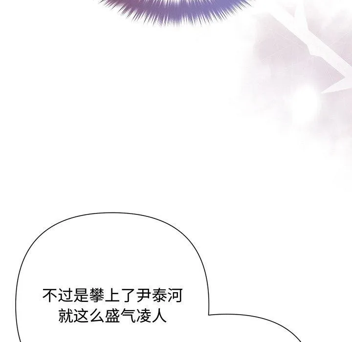 被吞噬的夜 第41話 第48页