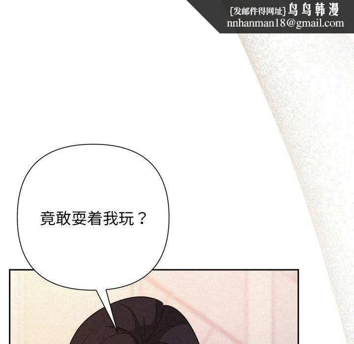 被吞噬的夜 第41話 第113页