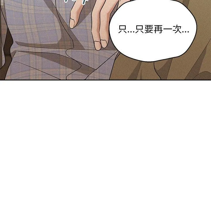 被吞噬的夜 第41話 第162页