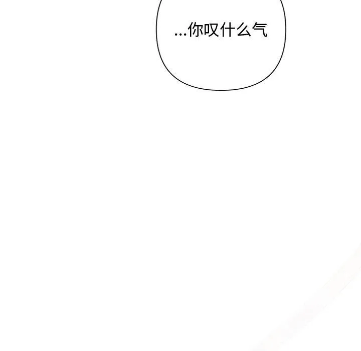 被吞噬的夜 第41話 第66页