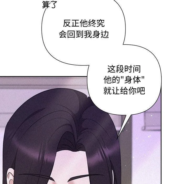 被吞噬的夜 第41話 第60页
