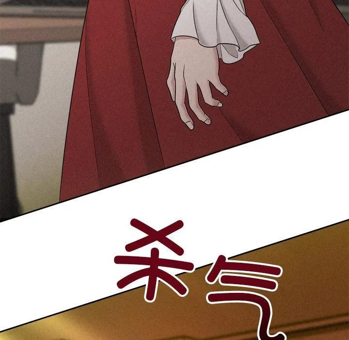 被吞噬的夜 第41話 第87页