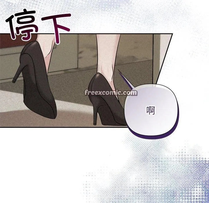 被吞噬的夜 第41話 第98页