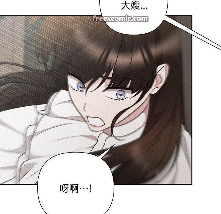 被吞噬的夜 第41話 第210页