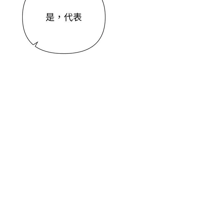 被吞噬的夜 第41話 第156页
