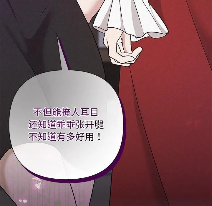 被吞噬的夜 第41話 第58页