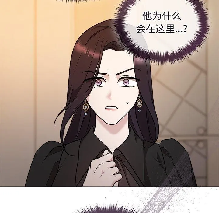 被吞噬的夜 第41話 第125页