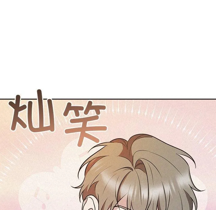 被吞噬的夜 第41話 第121页
