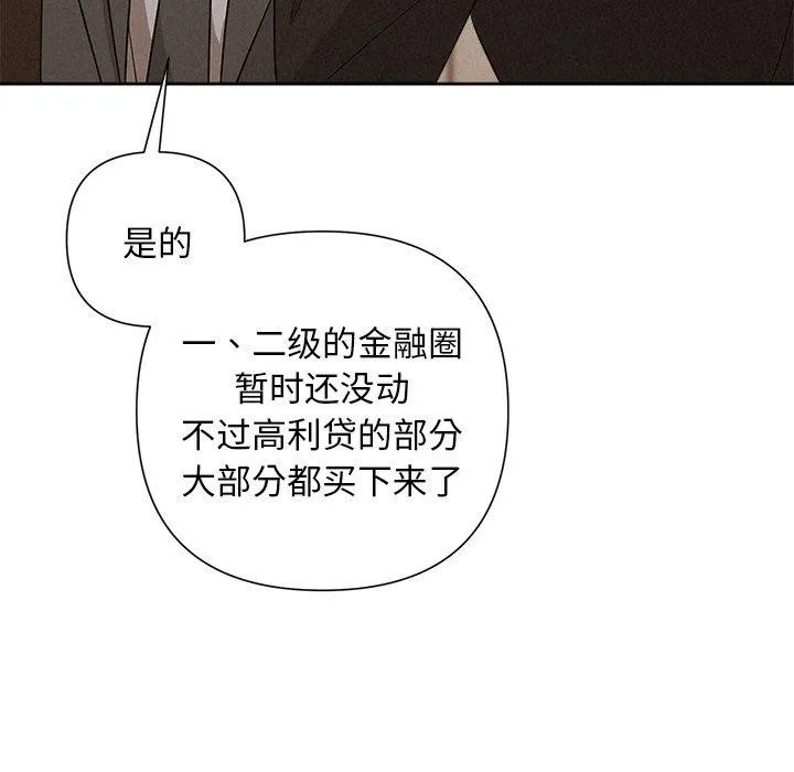 被吞噬的夜 第41話 第152页