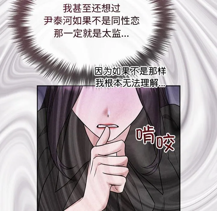 被吞噬的夜 第41話 第45页