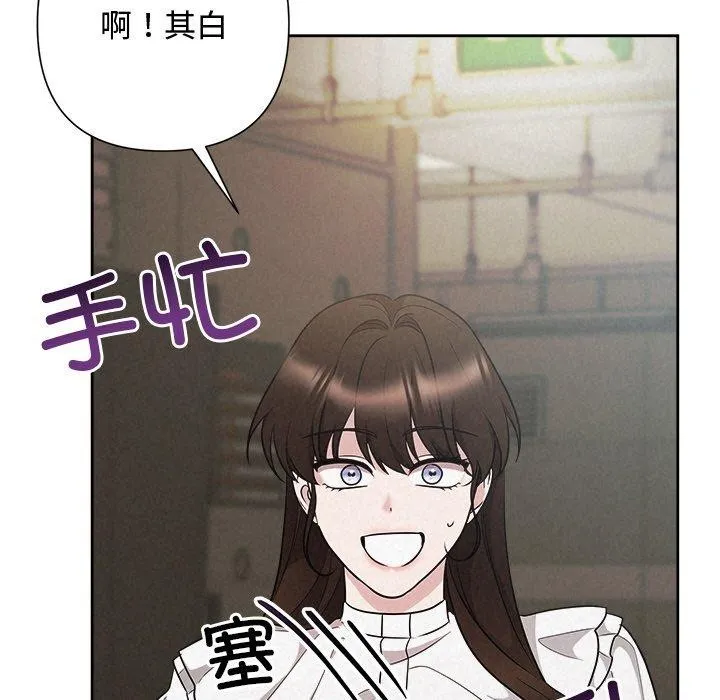 被吞噬的夜 第41話 第205页