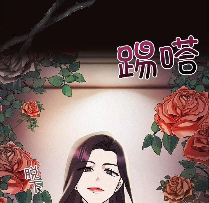 被吞噬的夜 第41話 第32页