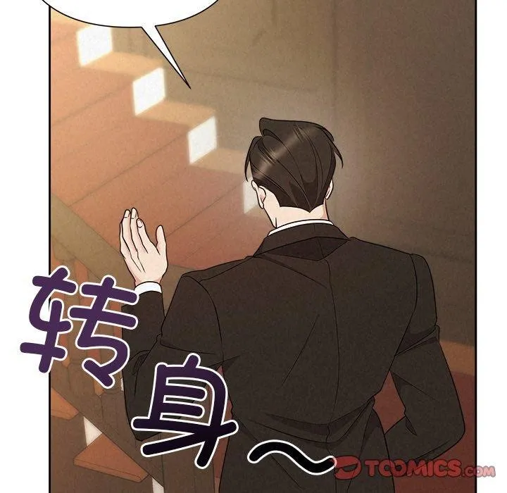 被吞噬的夜 第41話 第172页