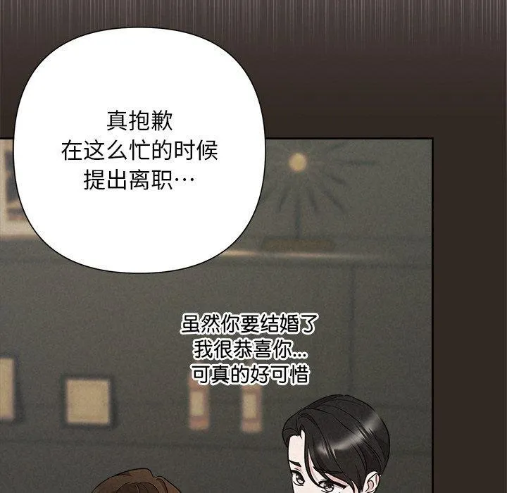 被吞噬的夜 第41話 第189页