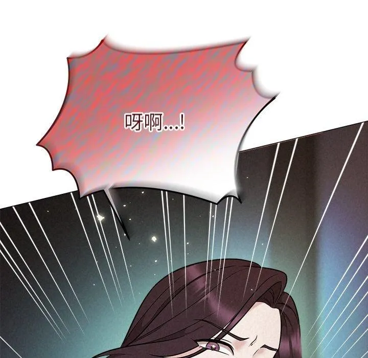 被吞噬的夜 第41話 第6页