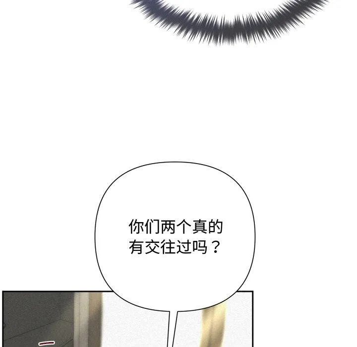 被吞噬的夜 第41話 第21页