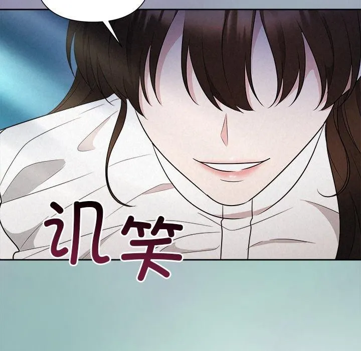 被吞噬的夜 第41話 第82页