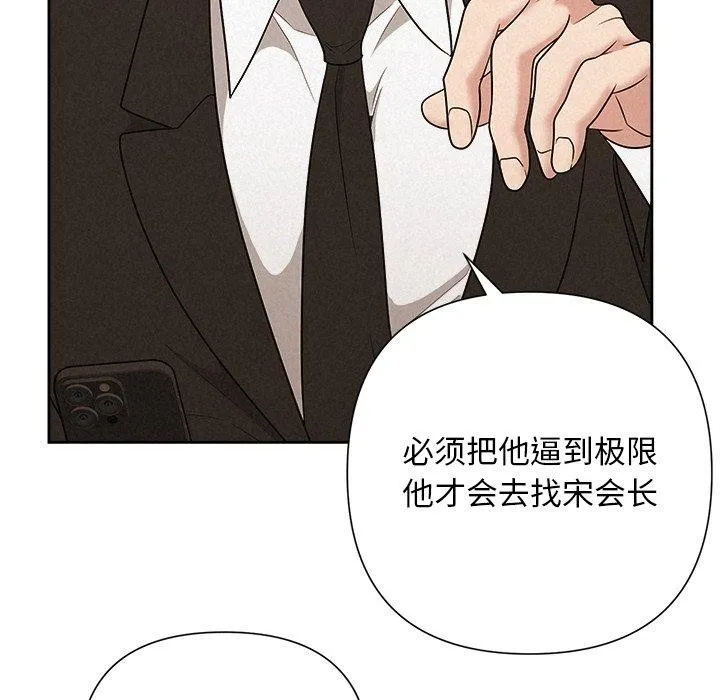 被吞噬的夜 第41話 第155页