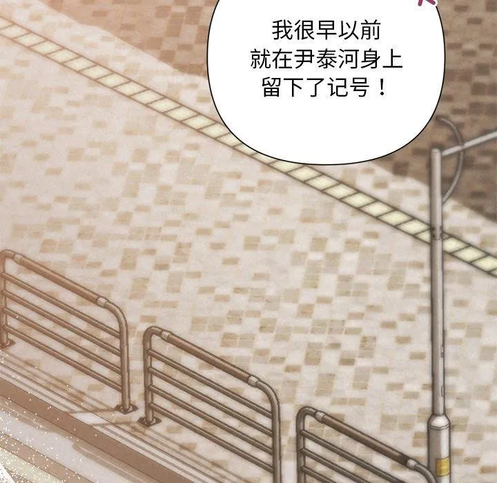 被吞噬的夜 第41話 第111页