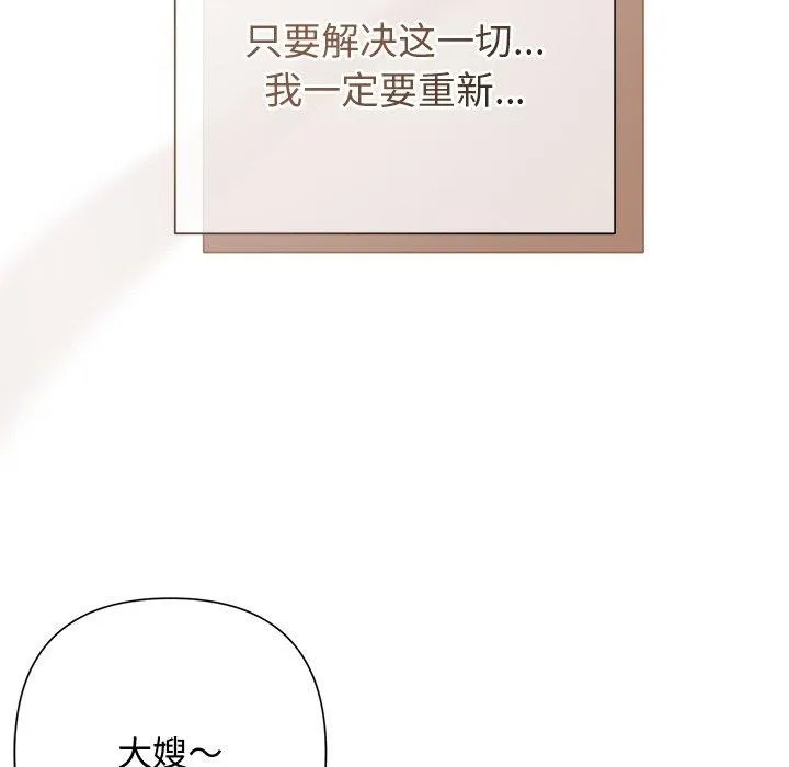 被吞噬的夜 第41話 第201页