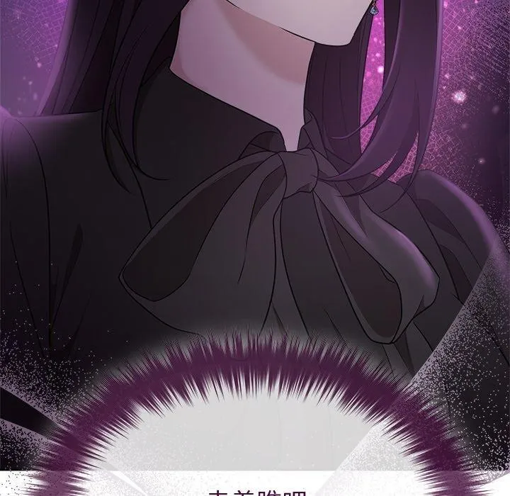 被吞噬的夜 第41話 第133页