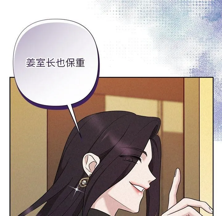 被吞噬的夜 第41話 第99页