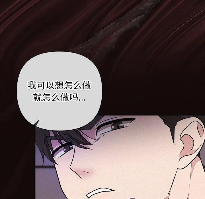 被吞噬的夜 第41話 第38页