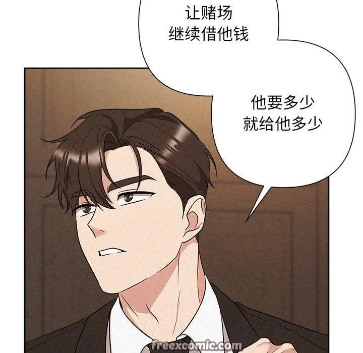 被吞噬的夜 第41話 第154页