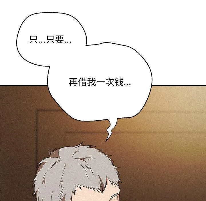 被吞噬的夜 第41話 第160页