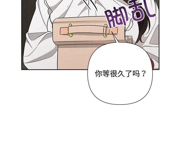 被吞噬的夜 第41話 第206页