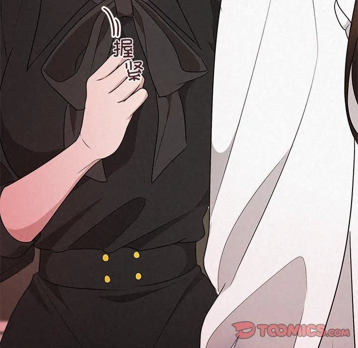 被吞噬的夜 第41話 第76页