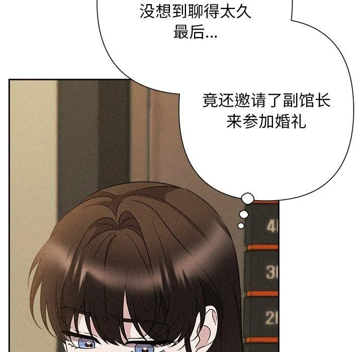 被吞噬的夜 第41話 第186页