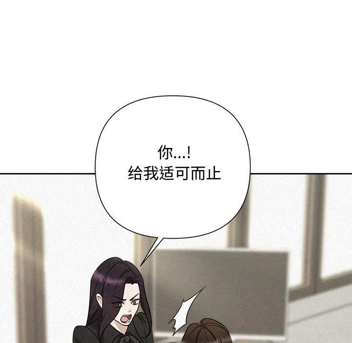 被吞噬的夜 第41話 第78页