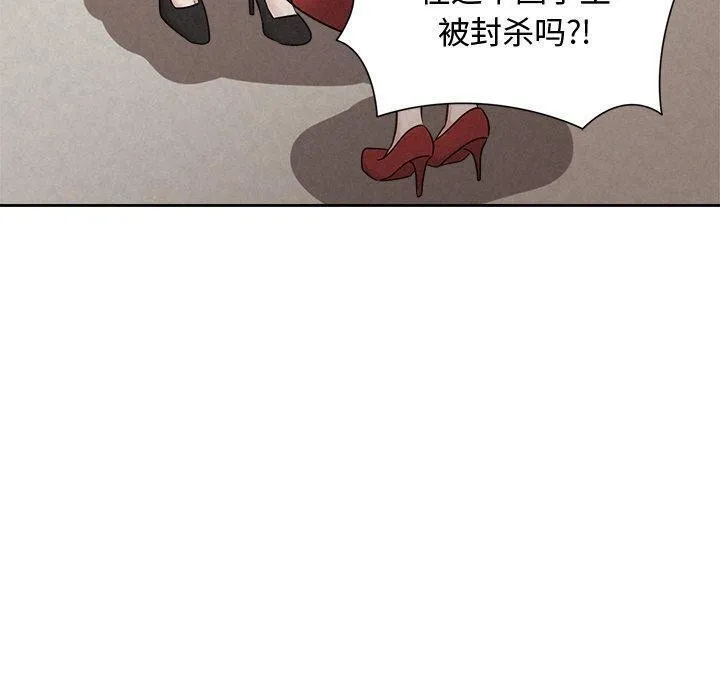 被吞噬的夜 第41話 第80页