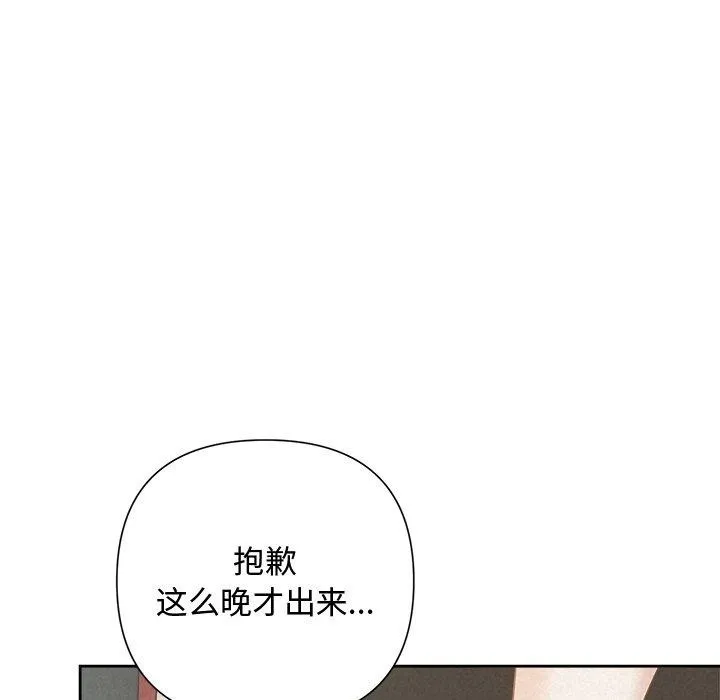 被吞噬的夜 第41話 第207页