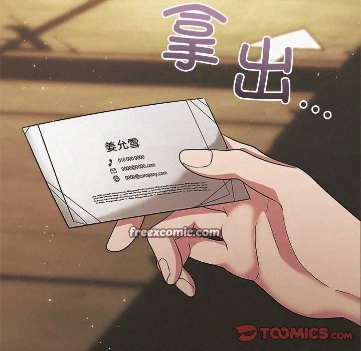 被吞噬的夜 第41話 第196页