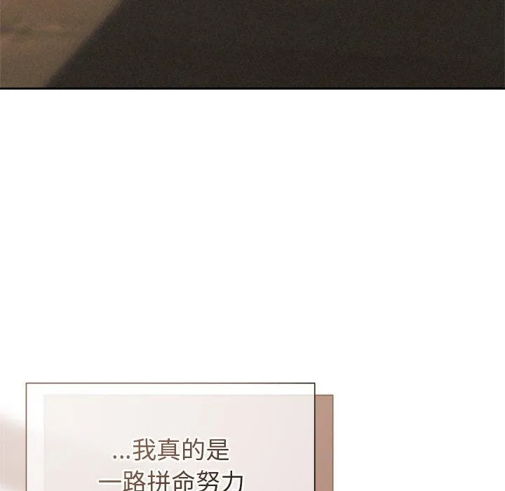 被吞噬的夜 第41話 第197页