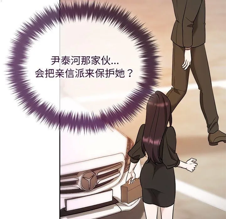 被吞噬的夜 第41話 第127页