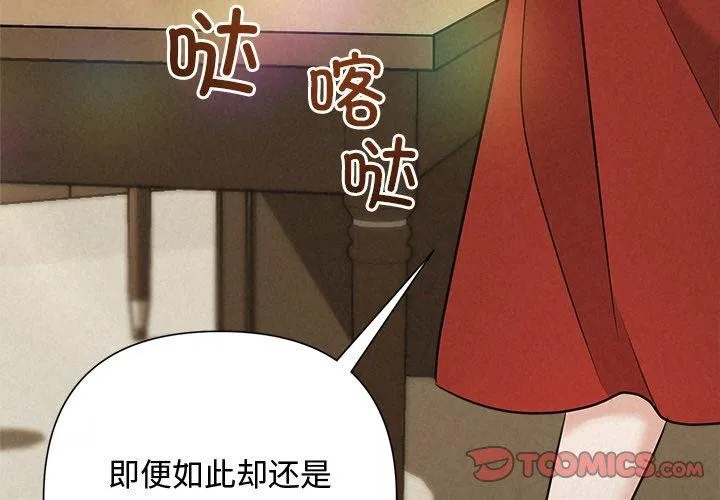 被吞噬的夜 第41話 第4页