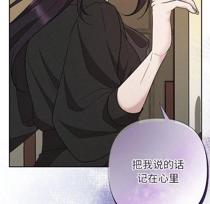 被吞噬的夜 第41話 第100页