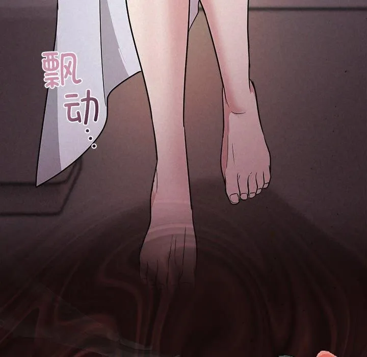 被吞噬的夜 第41話 第35页