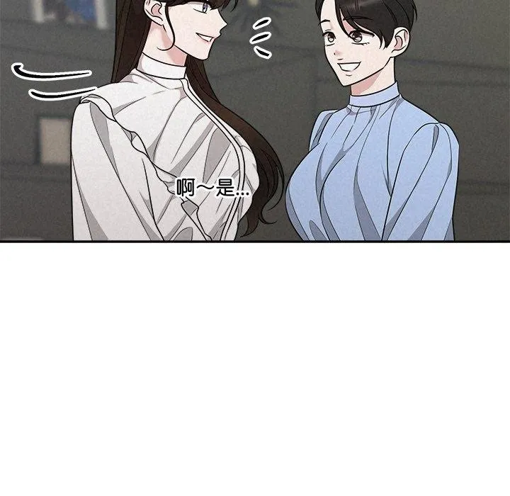 被吞噬的夜 第41話 第106页